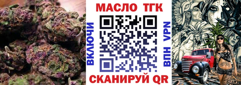 Купить где  Заозёрный  ТГК вейп с тгк 